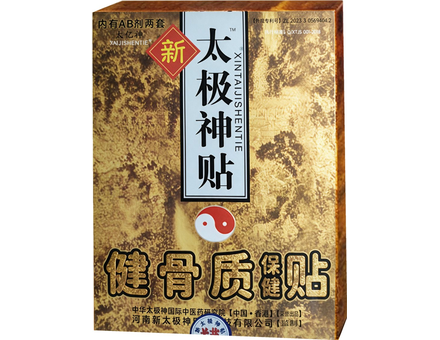 太极神贴